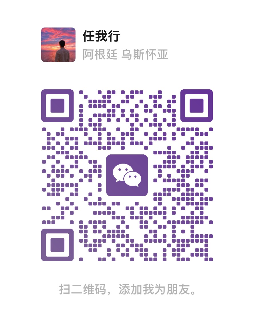 任我行的微信二维码